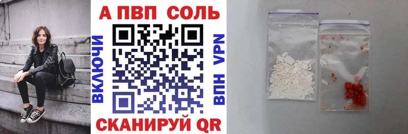 Альфа ПВП кристаллы  Кяхта 