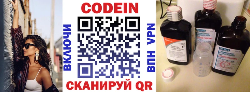Кодеиновый сироп Lean напиток Lean (лин) Кяхта