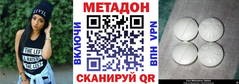 Метадон VHQ  Кяхта 